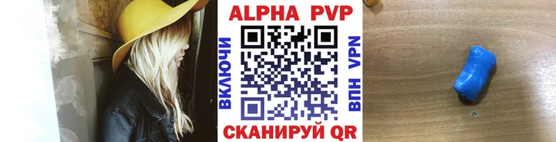 Alpha-PVP VHQ  Купить где  Козьмодемьянск 