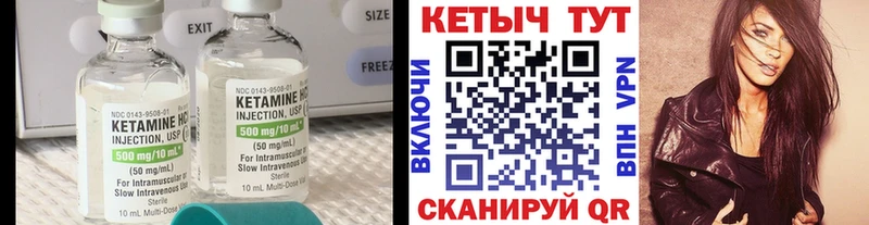 Купить где  Козьмодемьянск  КЕТАМИН VHQ 