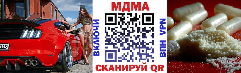 МДМА VHQ  Купить закладки  Козьмодемьянск 